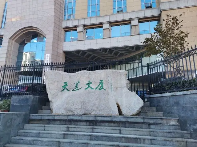 天莲大厦
